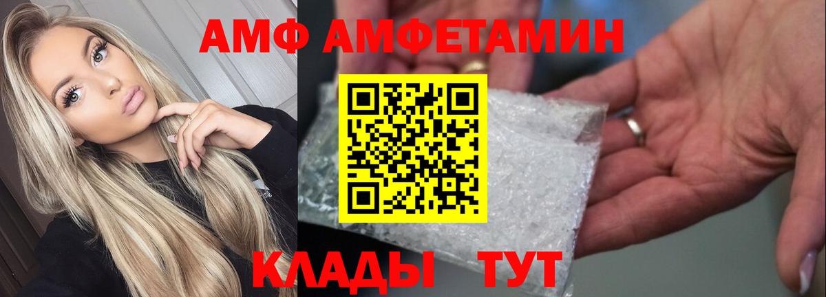 Тосно  АМФ  Вход с VPN  Amphetamine 98% 