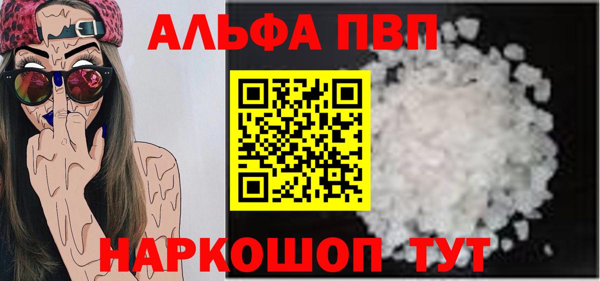 Alpha-PVP  Вход с VPN  Тосно  APVP крисы CK  A PVP крисы CK  Альфа ПВП СК 