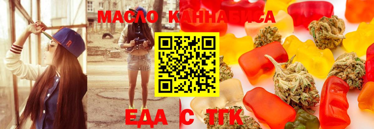 Canna-Cookies конопля  Вход с VPN  Тосно 