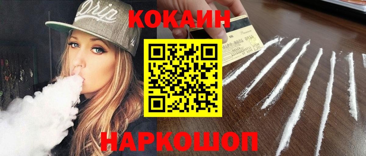 Тосно  COCAIN  Кокаин Колумбийский  Вход с VPN  Кокаин 99% 