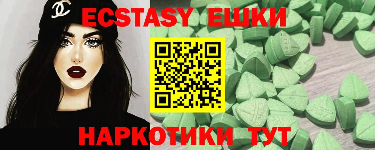 Тосно  ЭКСТАЗИ  ЭКСТАЗИ 250 мг  Вход с VPN  Экстази VHQ 