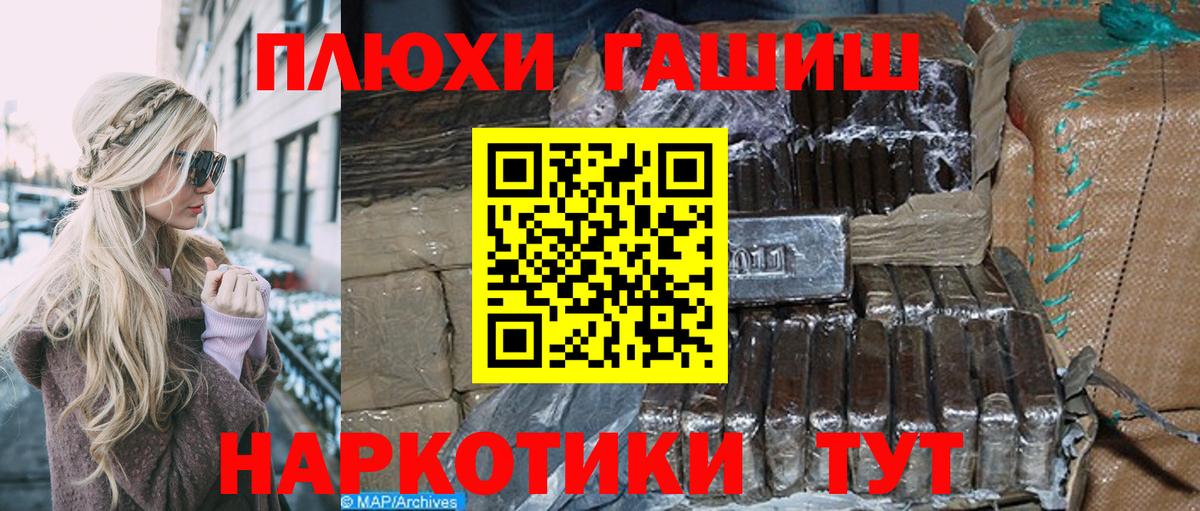 ГАШ Ice-O-Lator  ГАШ  ГАШИШ 40% ТГК  Тосно  Вход с VPN 