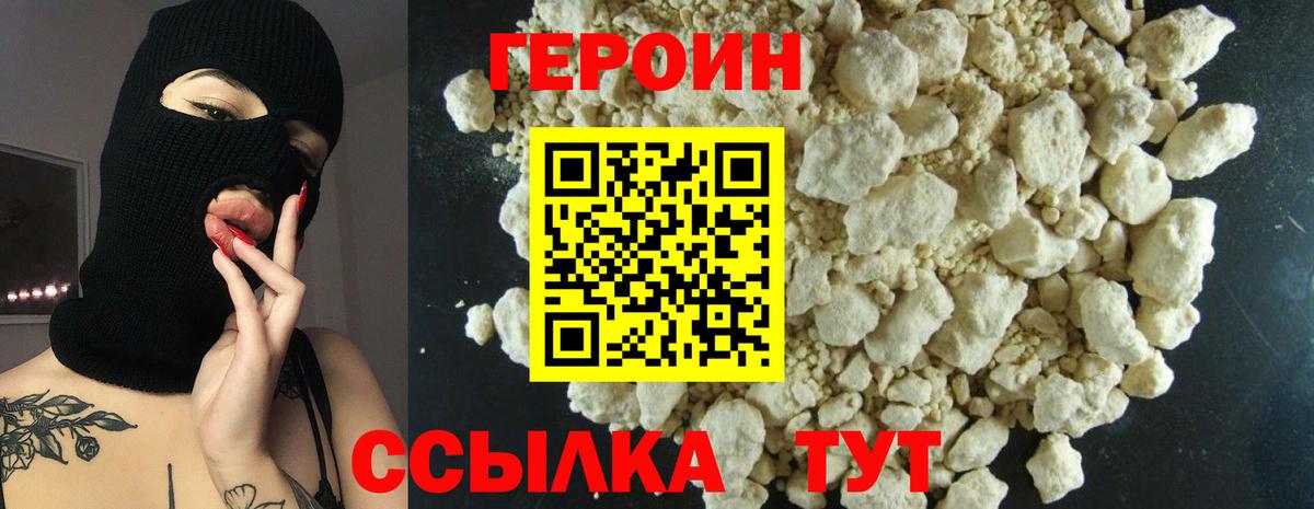 ГЕРОИН гречка Тосно