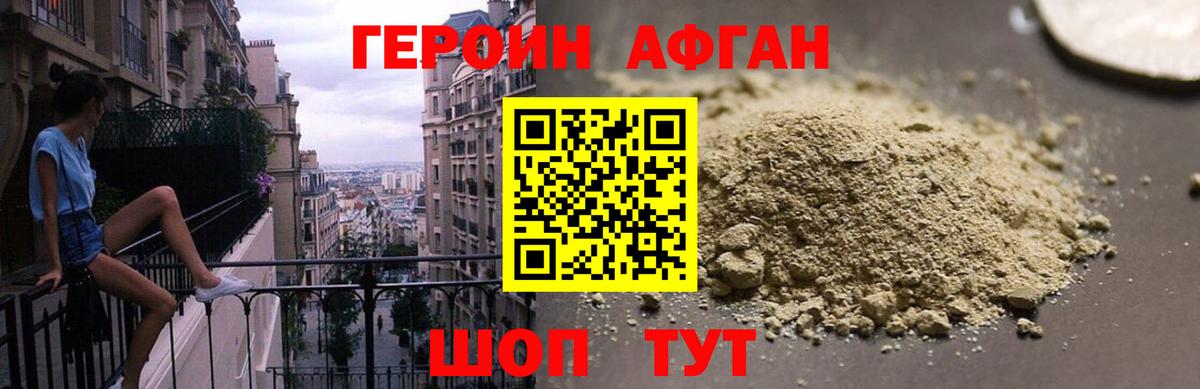 ГЕРОИН хмурый  Вход с VPN  Тосно 