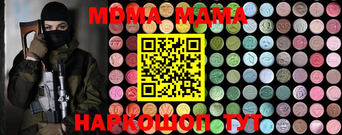 MDMA VHQ  МДМА кристаллы  МДМА  Вход с VPN  Тосно 