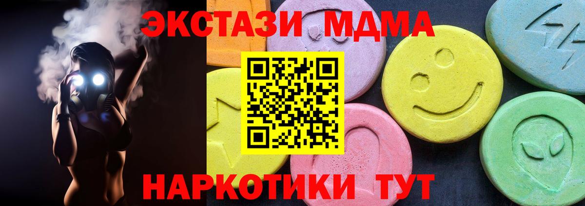 MDMA VHQ Тосно