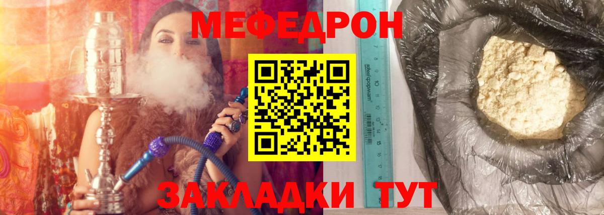 Тосно  МЕФ кристаллы  Вход с VPN 