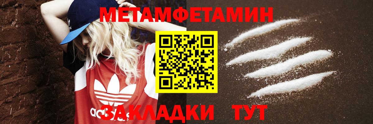 МЕТАМФЕТАМИН винт Тосно