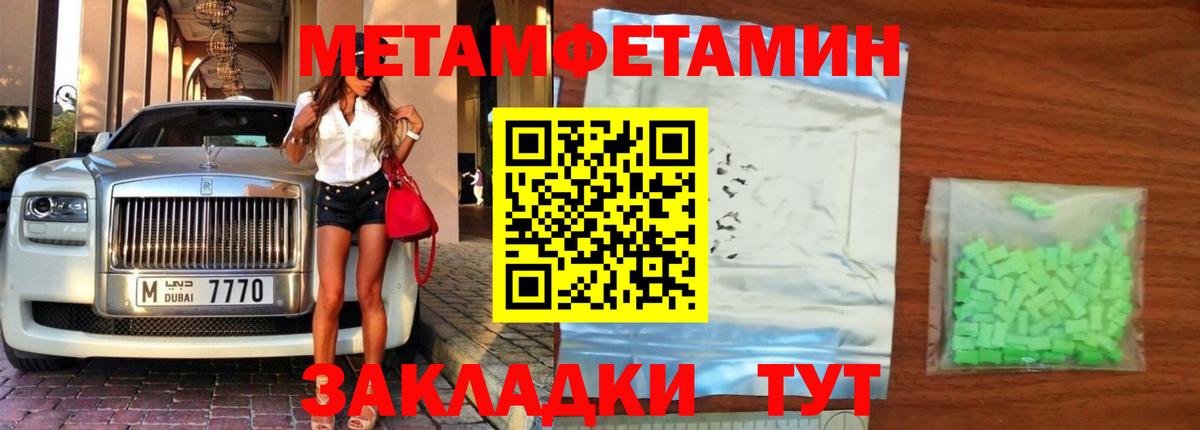 Тосно  МЕТАМФЕТАМИН  Вход с VPN  Метамфетамин пудра 