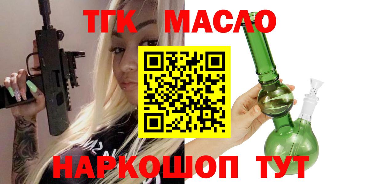Дистиллят ТГК вейп Тосно