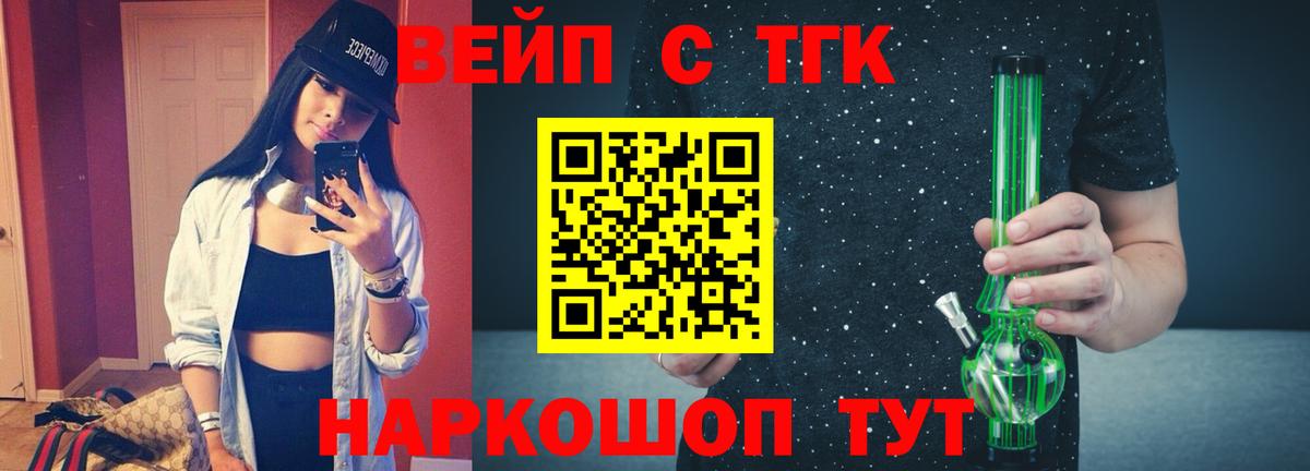 Дистиллят ТГК вейп  ТГК жижа  Тосно  Вход с VPN 