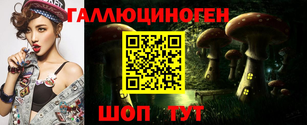 Галлюциногенные грибы Magic Shrooms  Галлюциногенные грибы мухоморы  Вход с VPN  Тосно 